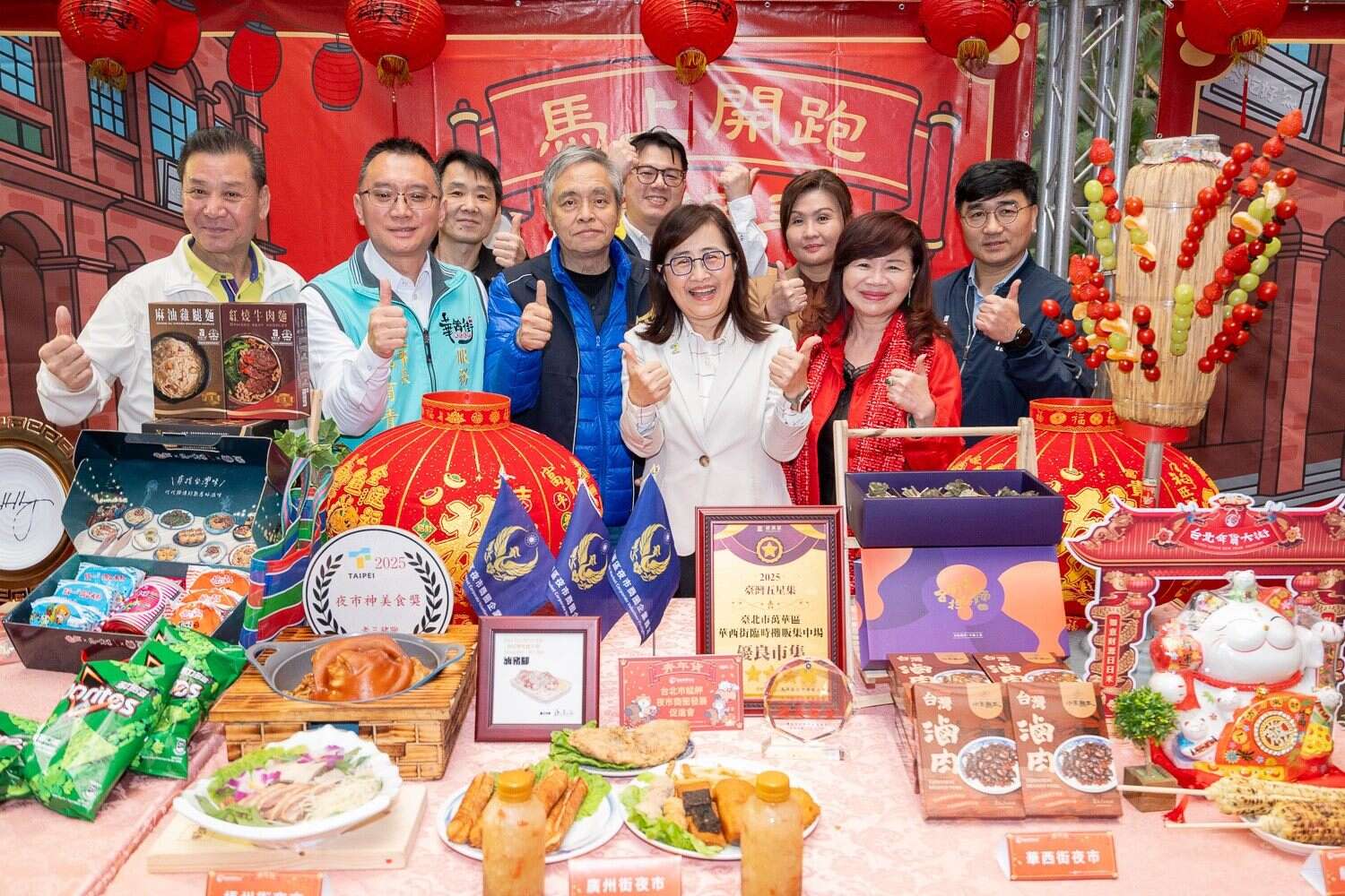 长官及贵宾与商圈特色商品合影留念（图片来源：台北市商业处）