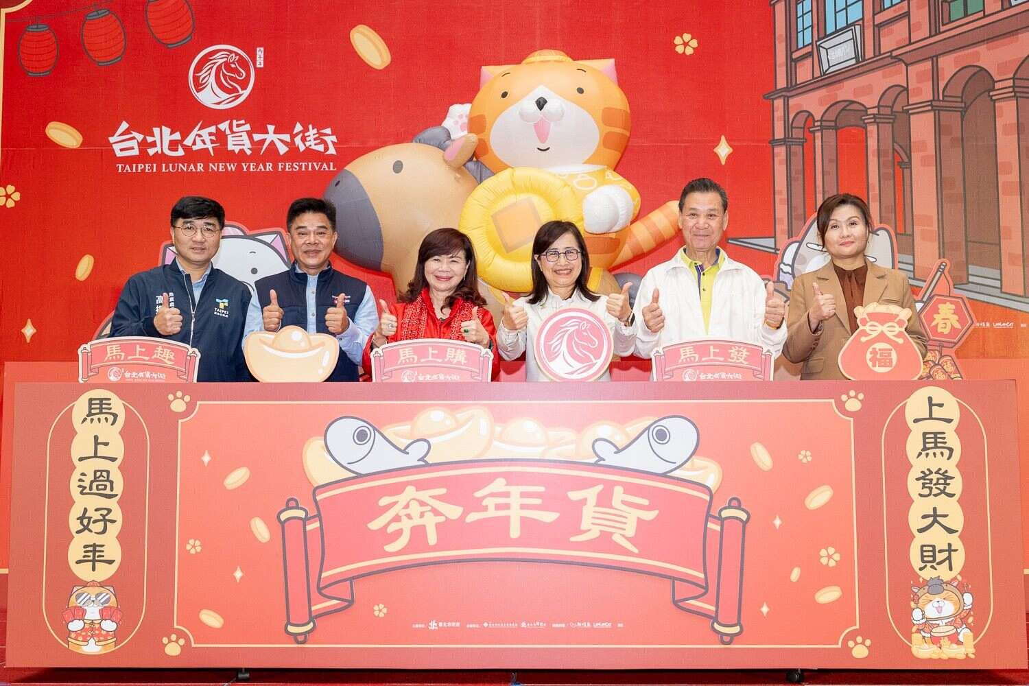 「2026台北年货大街」携手知名IP白烂猫正式启动（图片来源：台北市商业处）