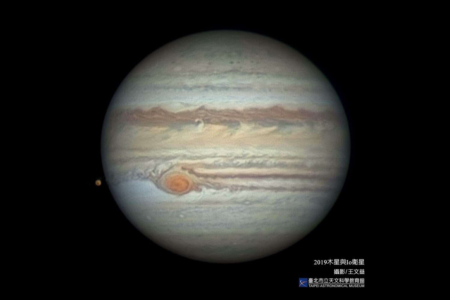 木星與木衛一（圖片來源：臺北市立天文科學教育館）