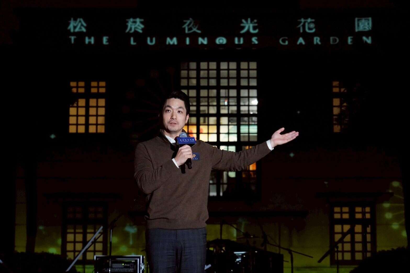 《松菸夜光花園》戶外光影展點亮儀式系列-市長致詞（圖片來源：臺北市政府秘書處媒體事務組）