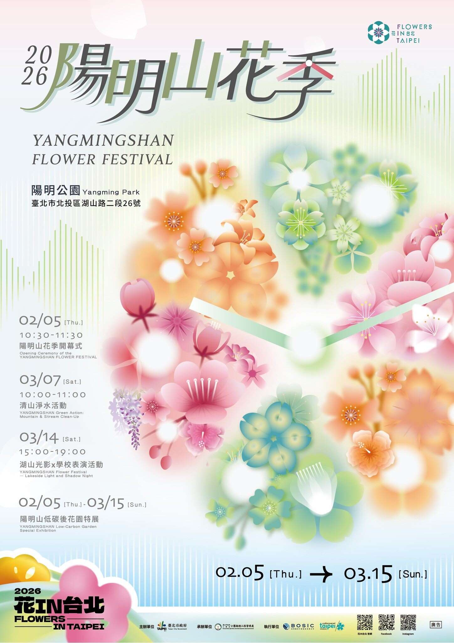 Yangmingshan Flower Festival is upcoming on Feb. 5 - Mar. 15