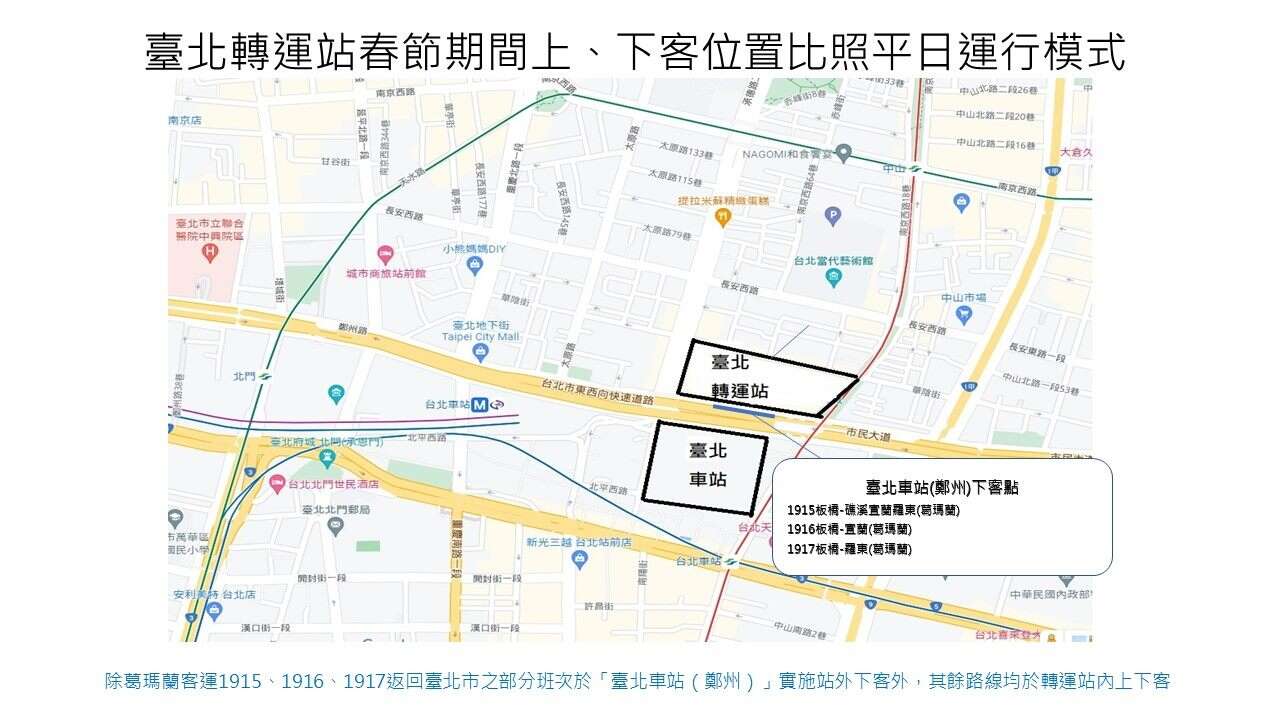 （圖片來源：臺北市公共運輸處）