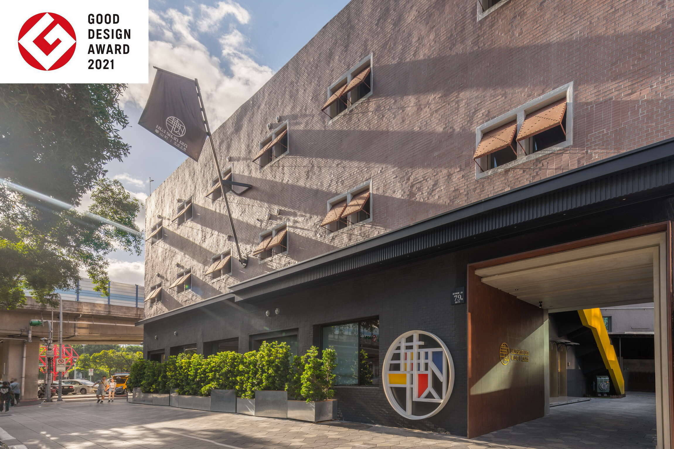 圖／天成文旅華山町從5835件國際作品中脫穎而出，天成文旅華山町為全臺唯一榮獲GOOD DESIGN AWARD的客製化設計旅館。（天成文旅華山町提供）
