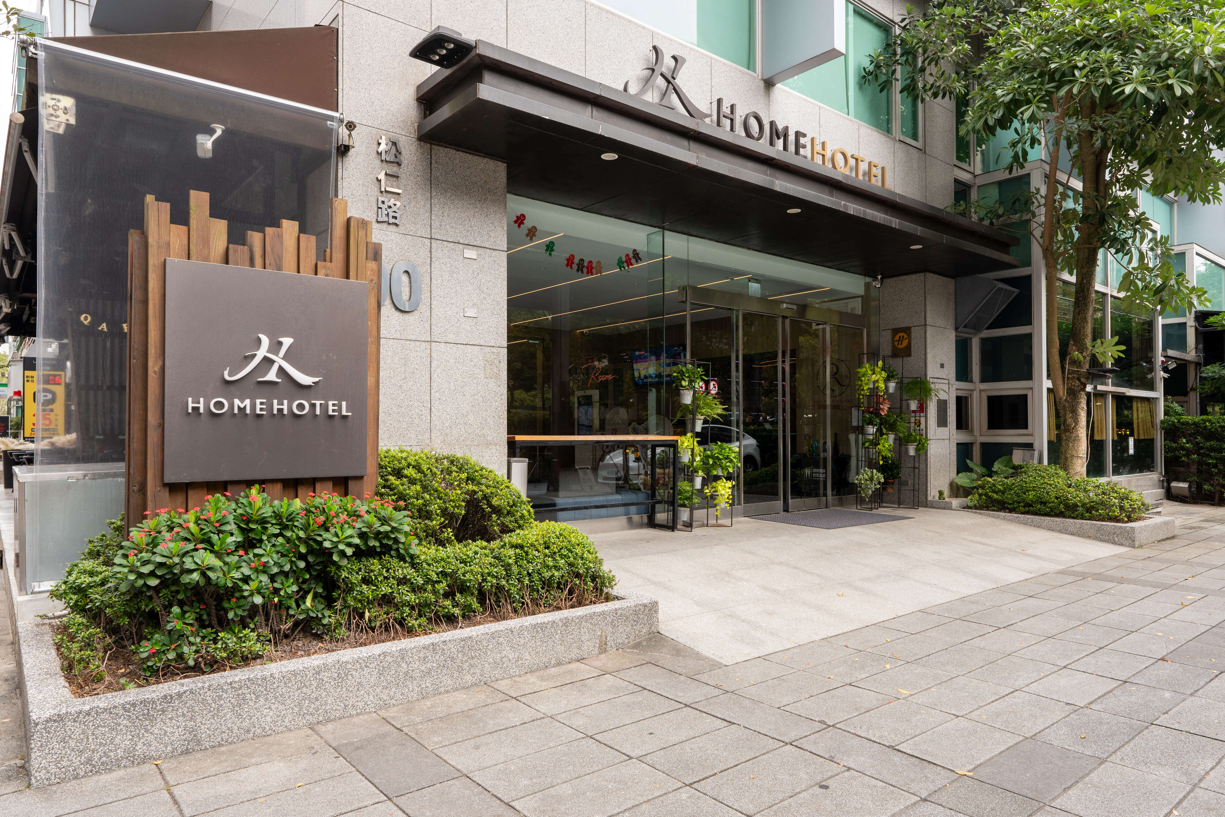 意宽精品旅馆Home Hotel以「家」为设计理念提供贴心服务。（意宽精品旅馆提供）