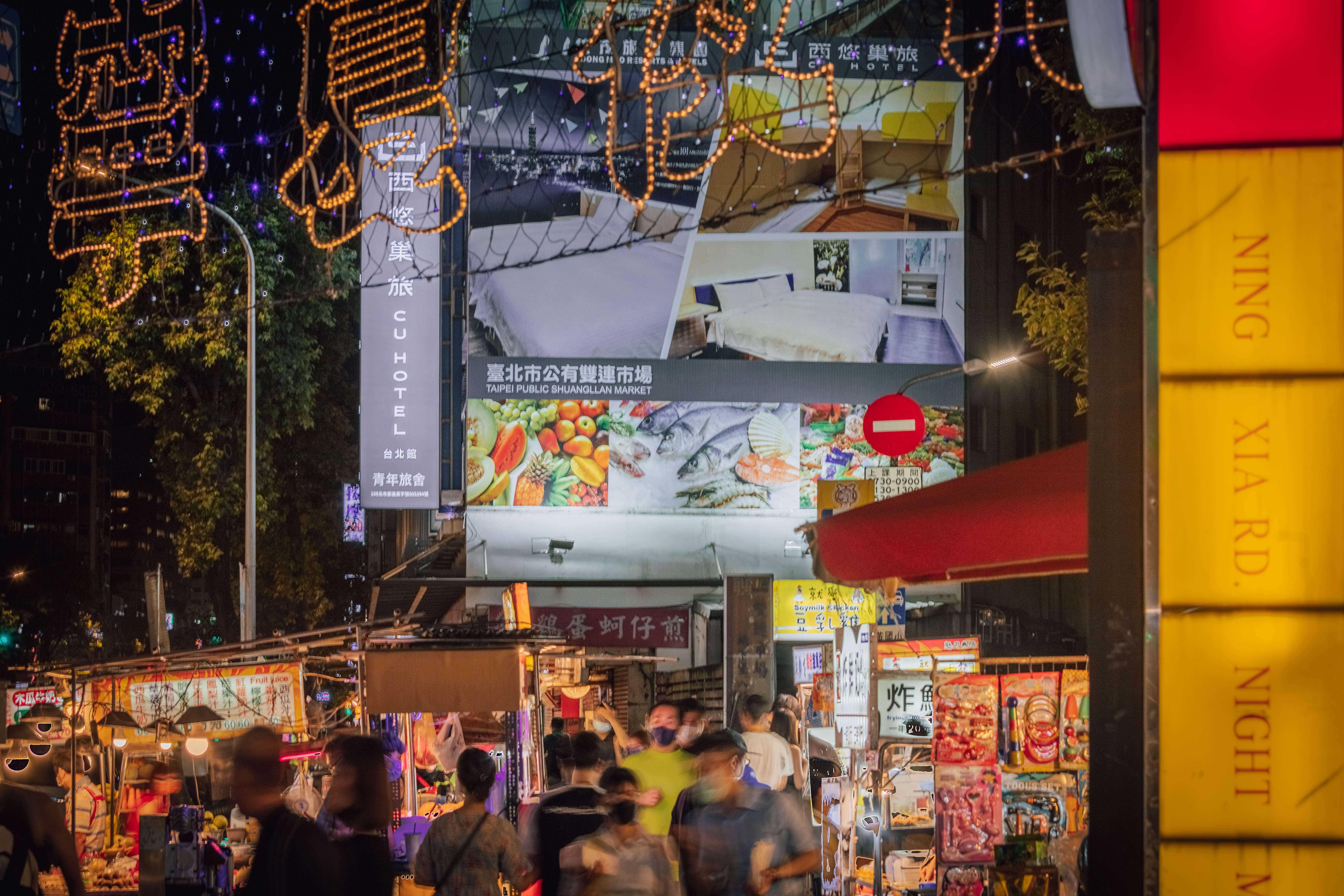 坐落於寧夏夜市旁的西悠巢旅台北館，是臺灣首個成功由傳統市場改造成的旅宿。（西悠巢旅提供）