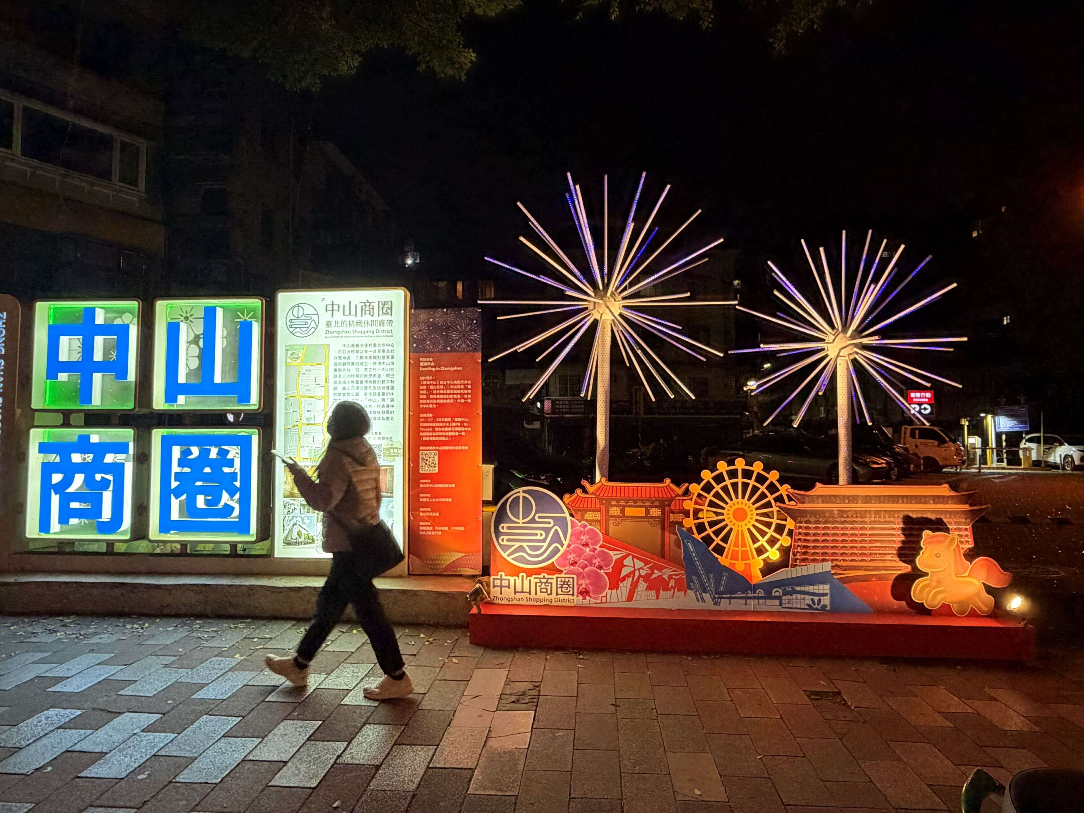 中山商圈（圖片來源：臺北市政府觀光傳播局）