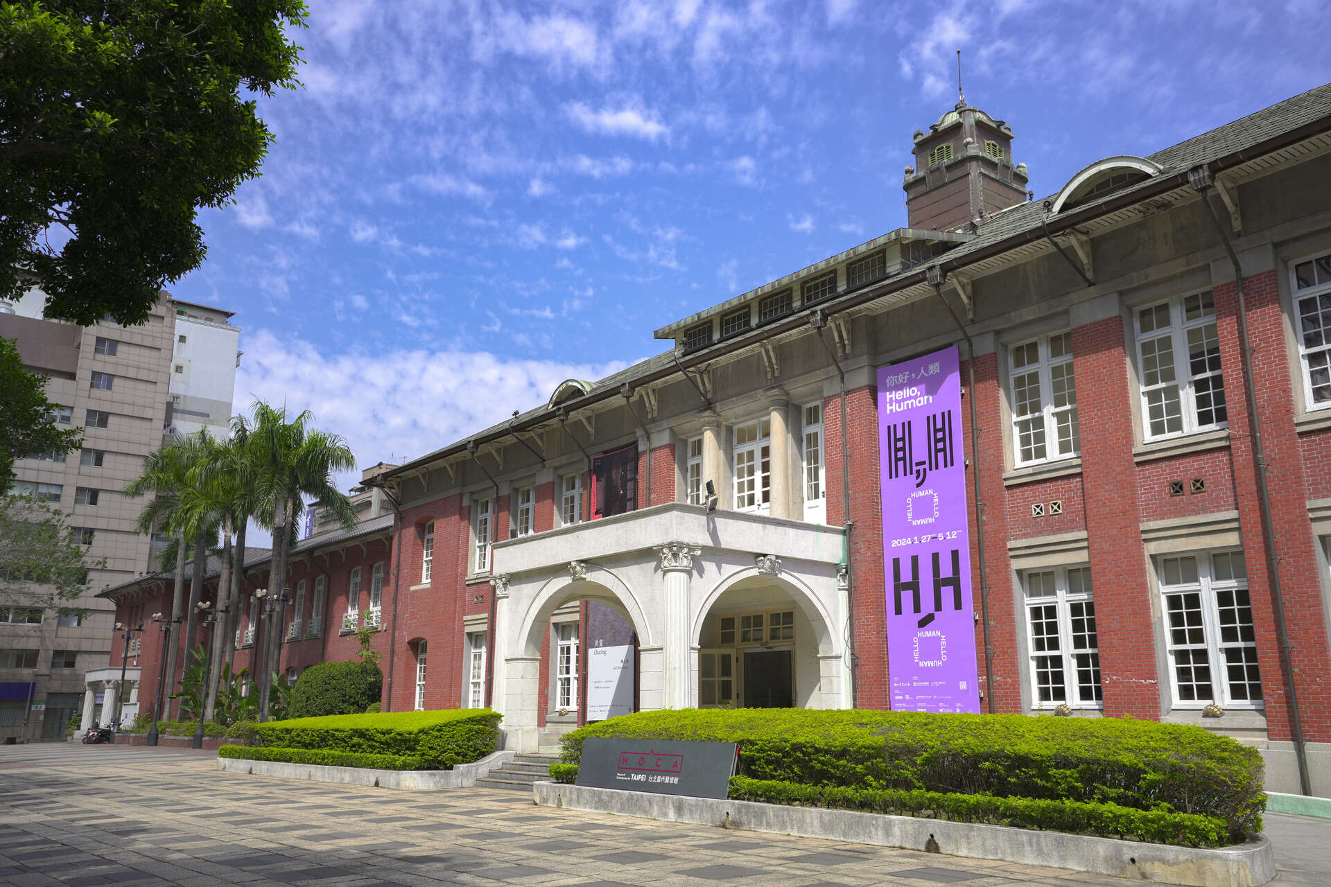 台北当代艺术馆。(台北寒舍艾美酒店提供)