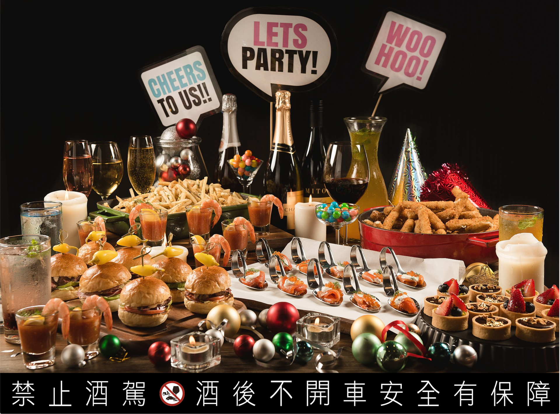台北松山意舍酒店推出派对狂欢美食。(台北松山意舍酒店提供)