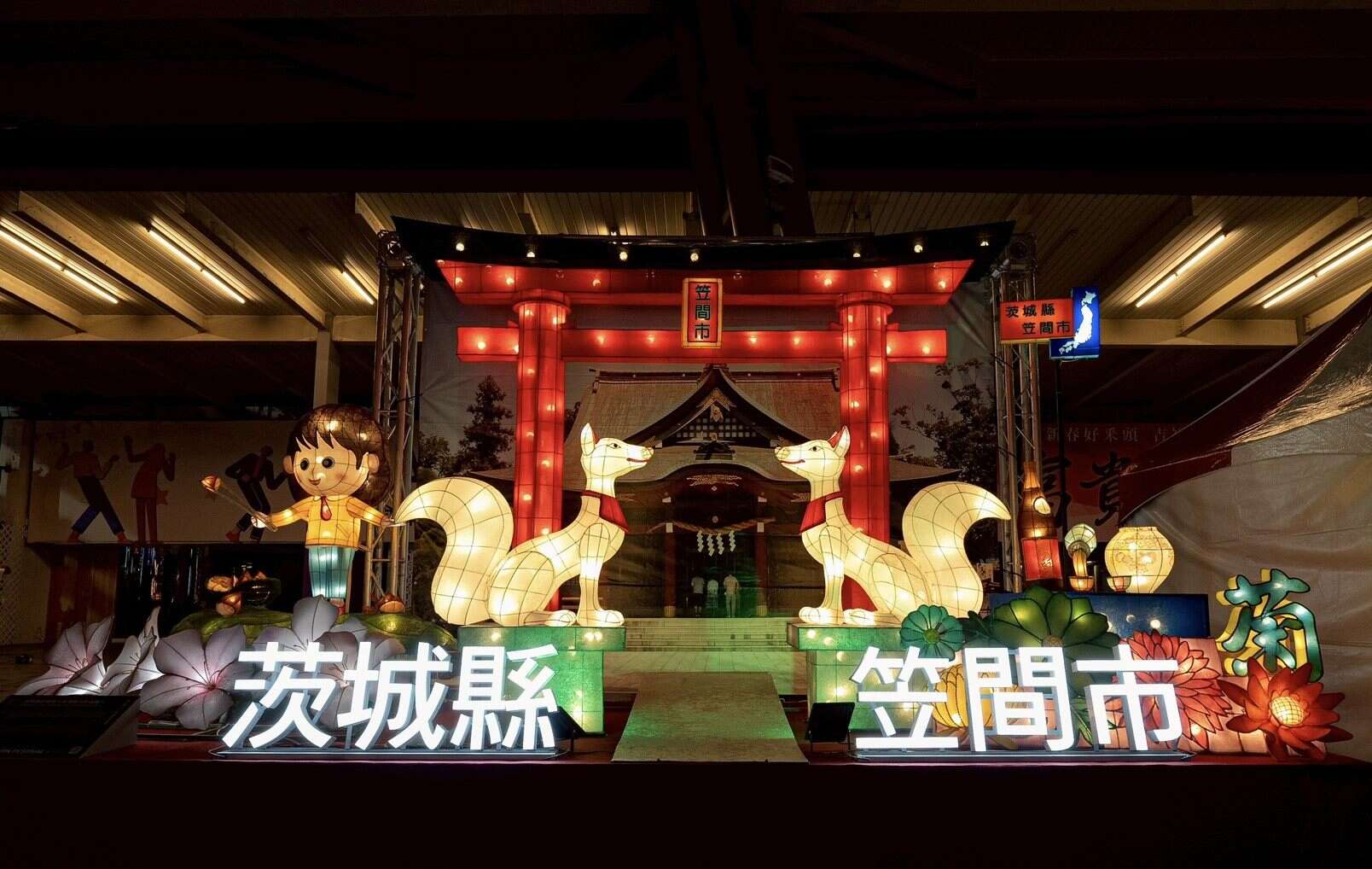 茨城县笠间市（图片来源：台北市政府观光传播局）