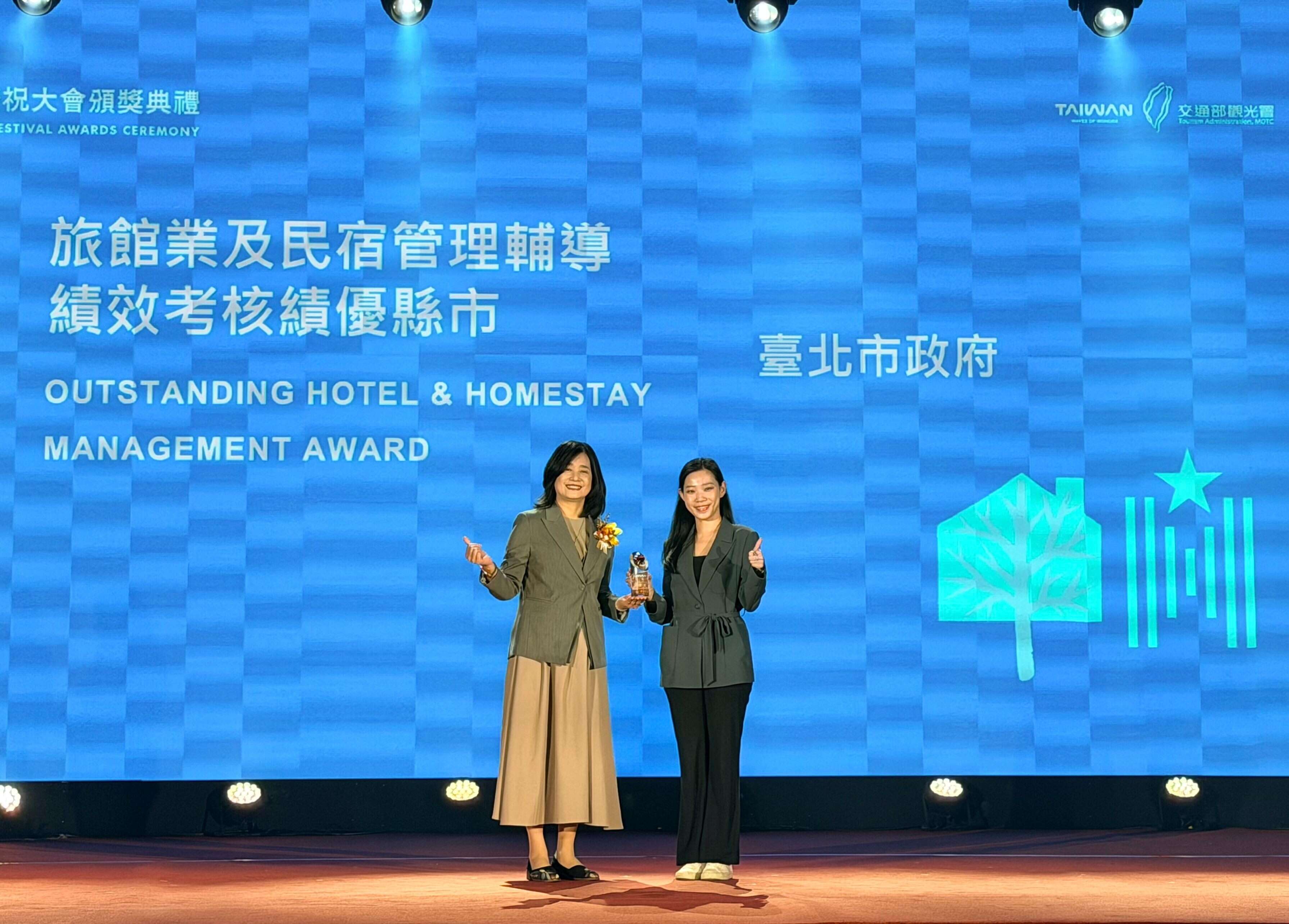 北市观传局长余祥代表台北市政府出席颁奖典礼，接受交通部观光署表扬114年度「旅宿业管理辅导绩效考核」特优殊荣（图片来源：台北市政府观光传播局）