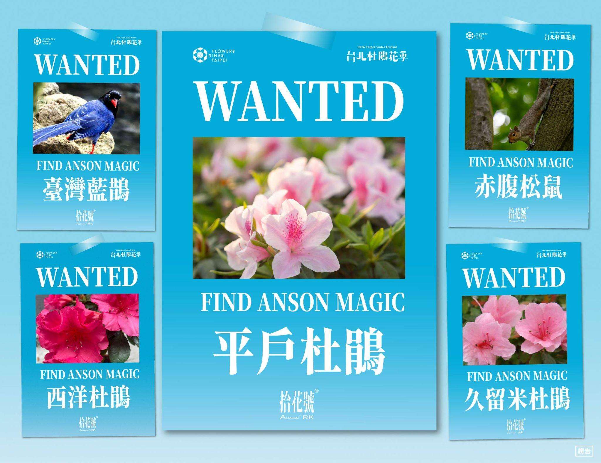 「祕寶懸賞攝影」捕捉大安森林公園中的蓬勃生態，拍照上傳到粉絲專頁指定貼文，就有機會獲得 AirPods Pro 3!（圖片來源：臺北市政府工務局公園路燈工程管理處）