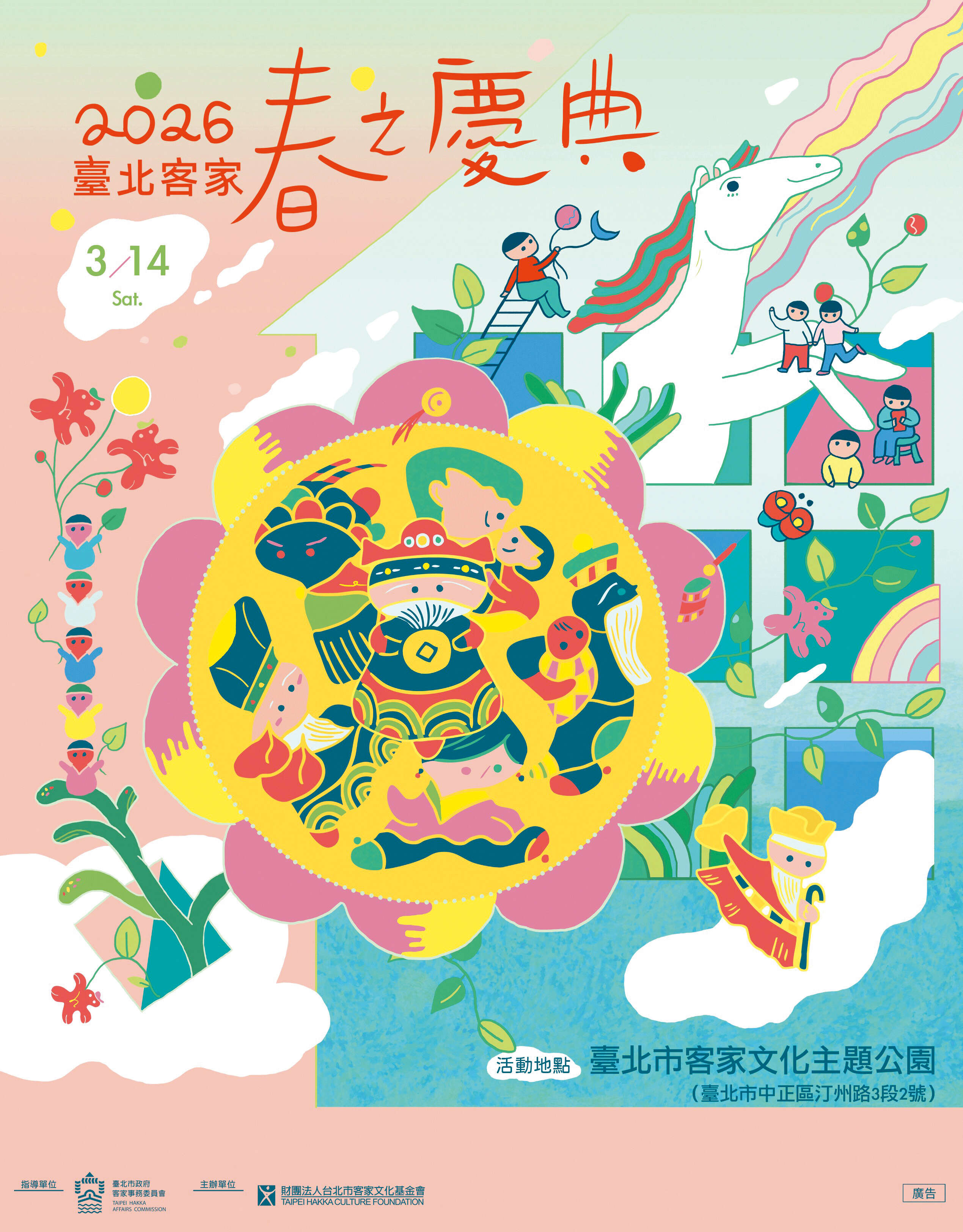 P48 活動快報-2