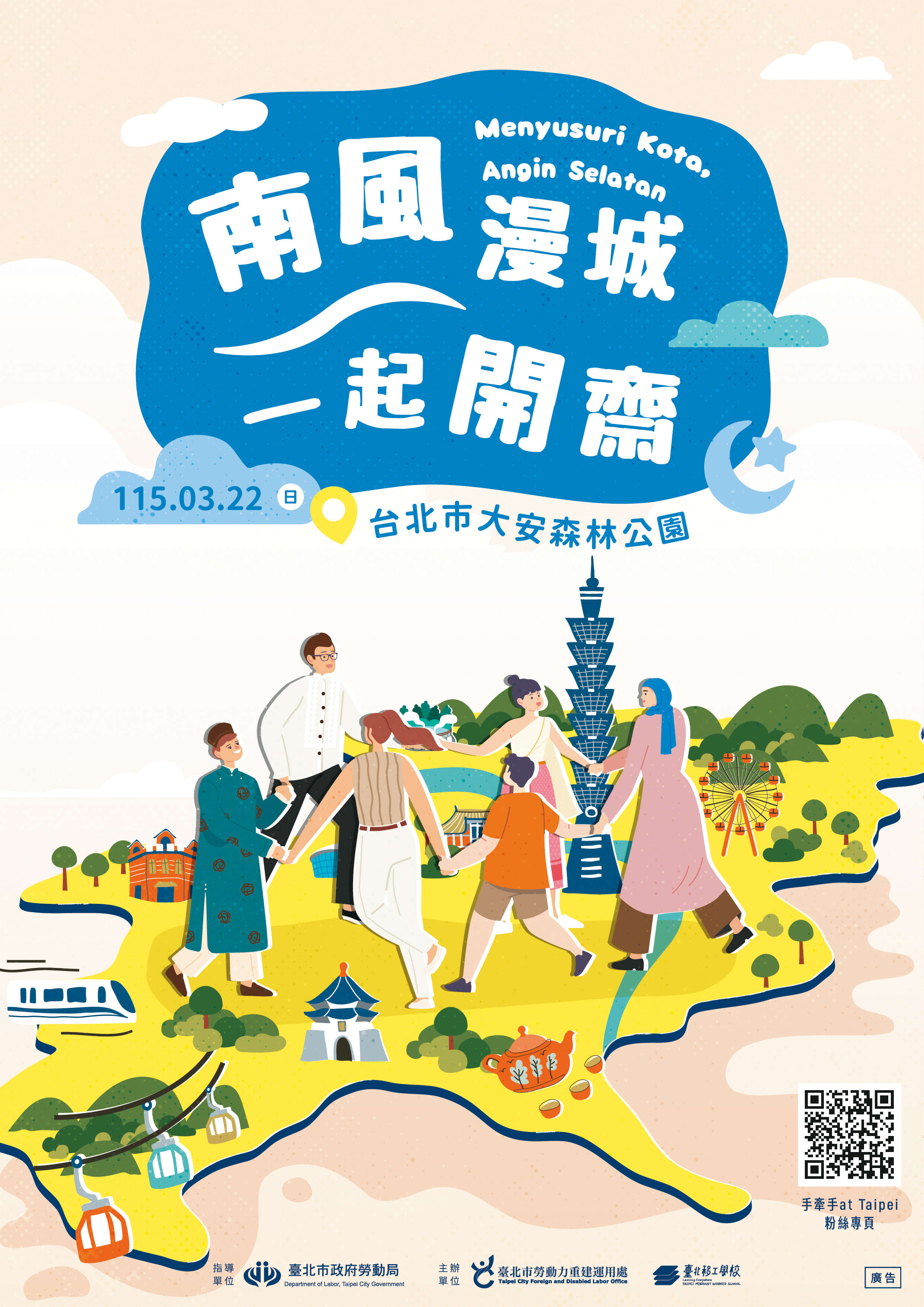 P48 活動快報-3