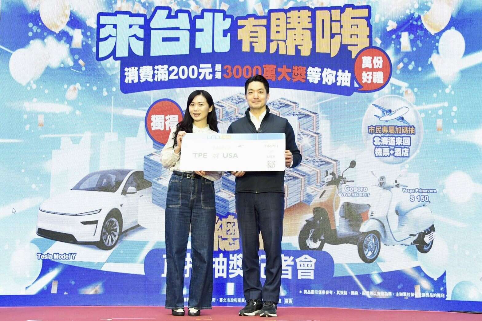 「来台北有购嗨」总抽奖记者会（图片来源：台北市政府秘书处媒体事务组）