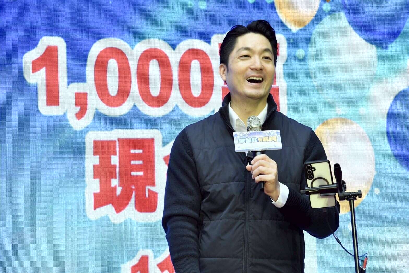 「来台北有购嗨」总抽奖记者会-市长蒋万安（图片来源：台北市政府秘书处媒体事务组）
