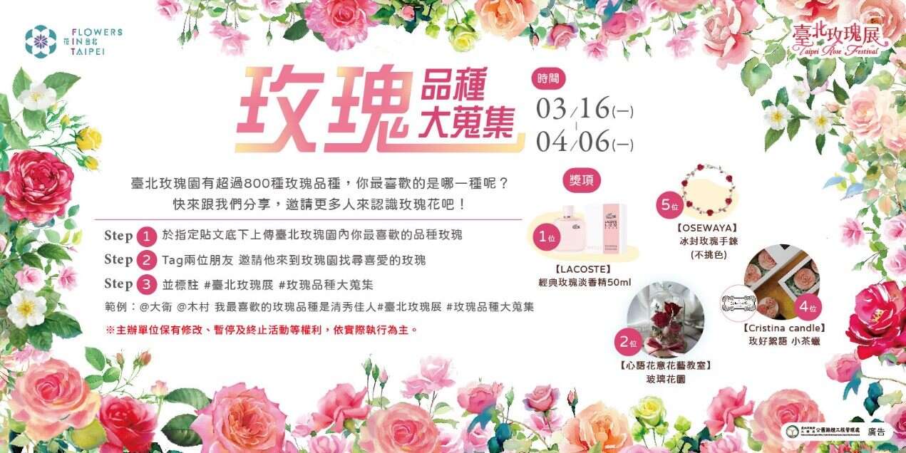『低碳漫遊集點趣』，已超過2000人響應！（圖片來源：臺北市政府工務局公園路燈工程管理處）