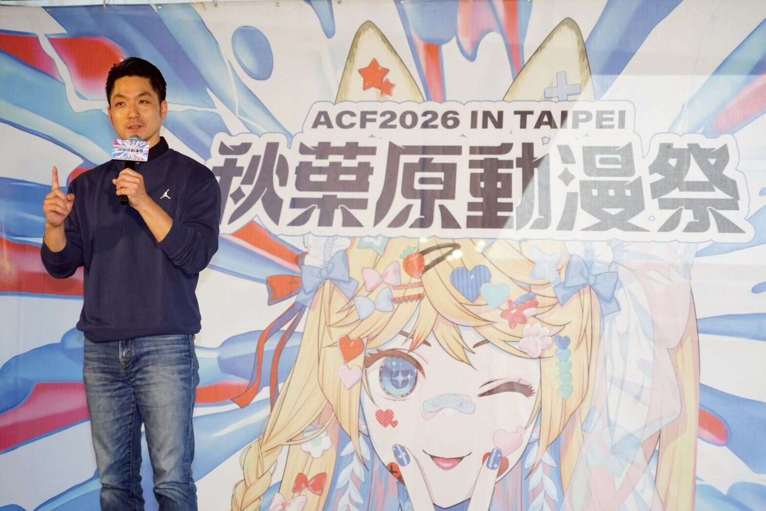 蔣萬安出席秋葉原動漫祭開幕致詞（圖片來源：臺北市政府秘書處媒體事務組）