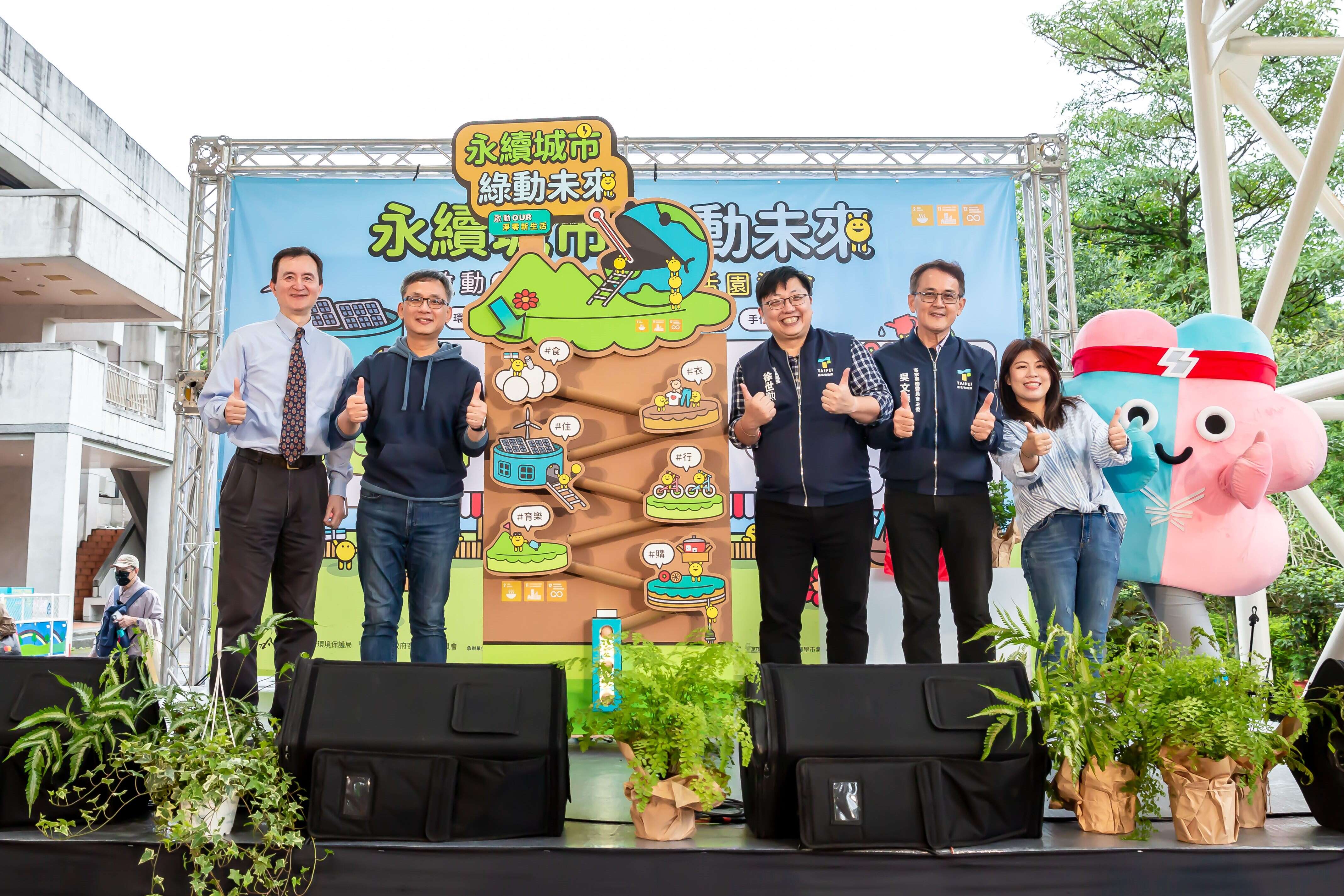 永續城市園遊會開幕啟動儀式（圖片來源：臺北市政府客家事務委員會）