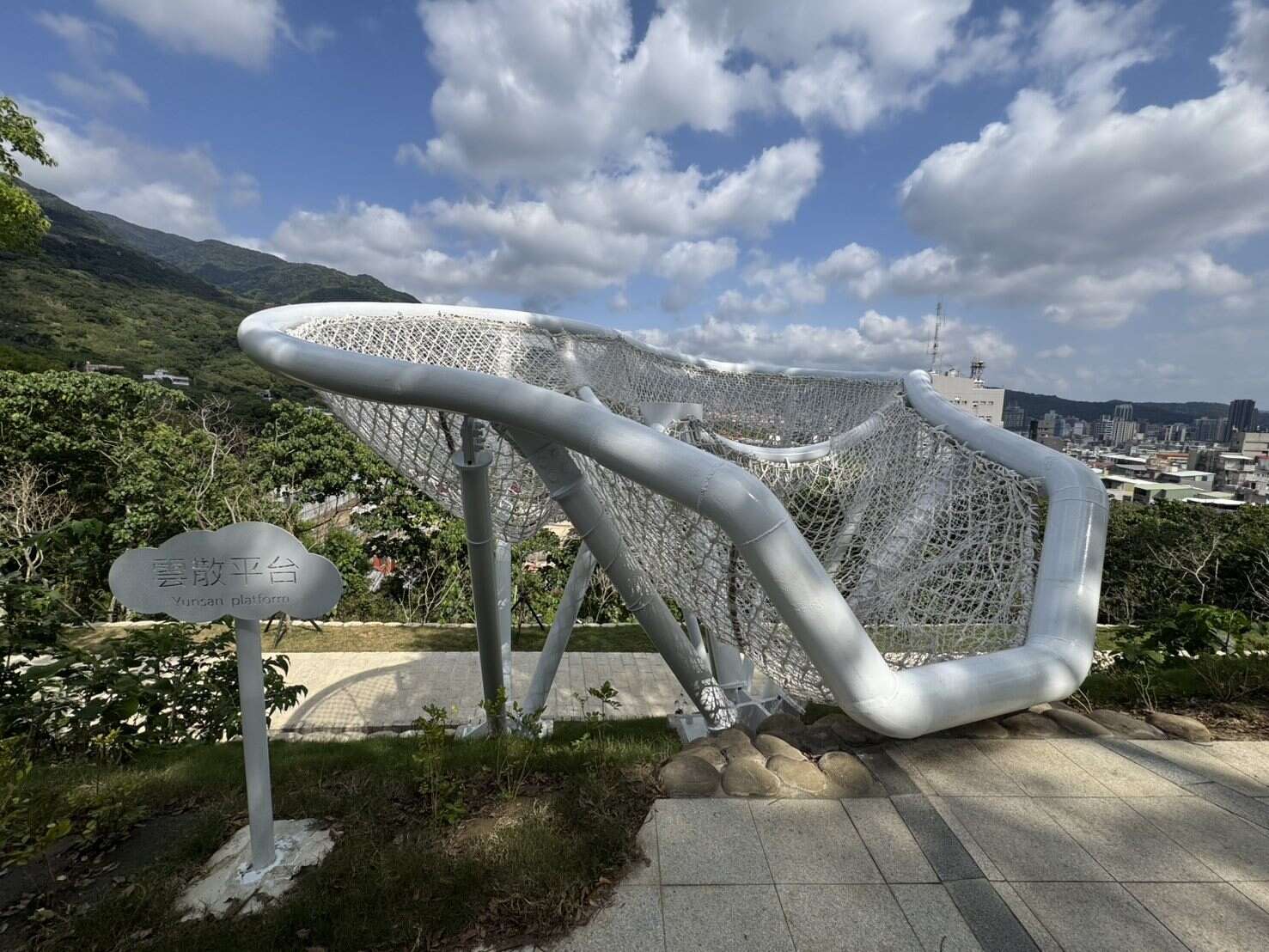 雲散平台（圖片來源：臺北市政府工務局大地工程處）