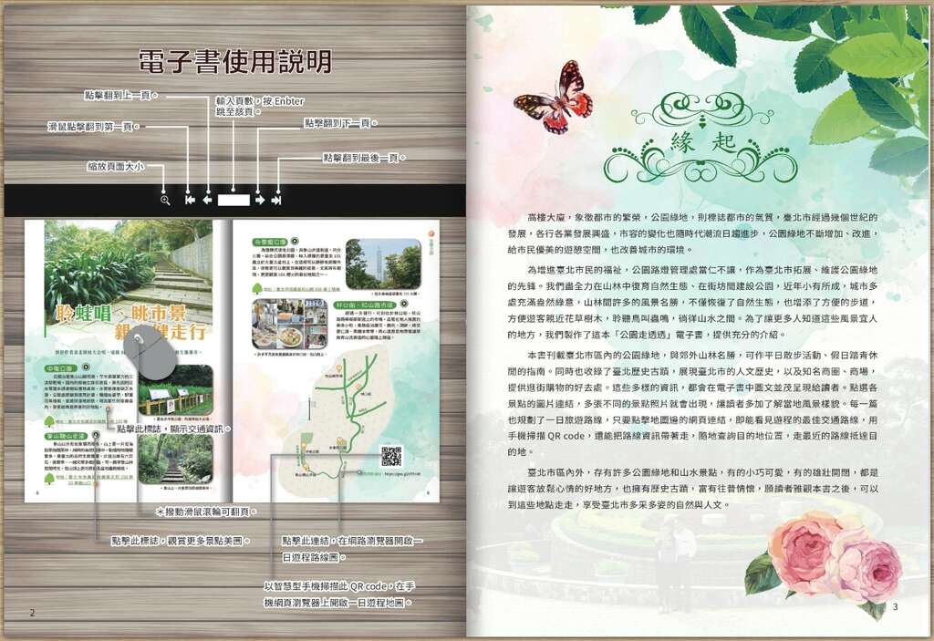 图7.google map旅游电子书-使用说明