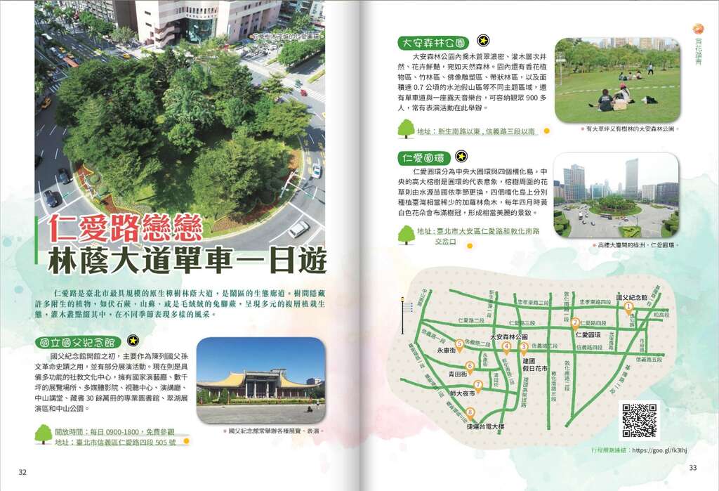 图9.google map旅游电子书-仁爱路恋恋 林荫大道单车一日游