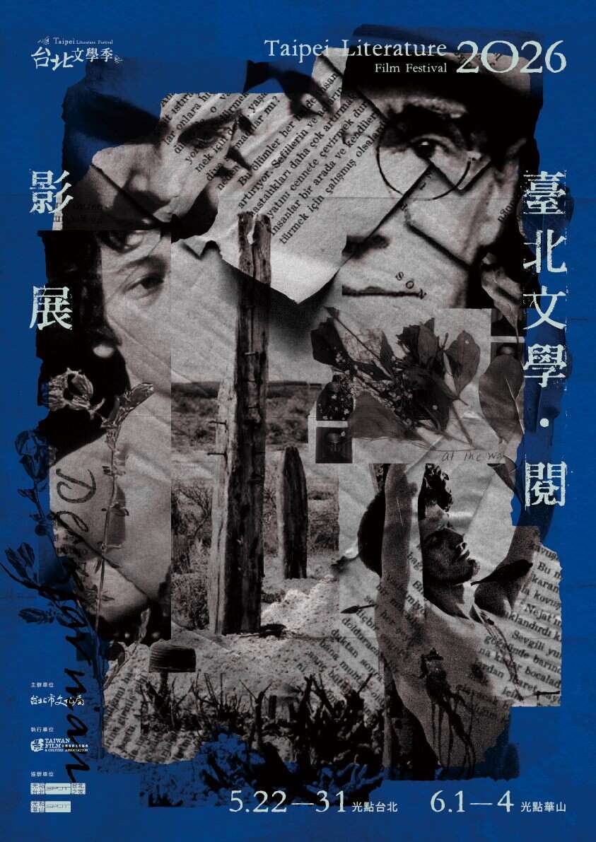 2026台北文学阅影展主视觉（图片来源：台北市政府文化局）