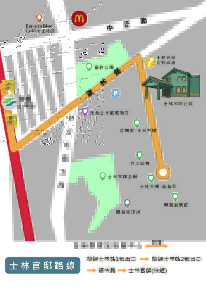 士林官邸 地图