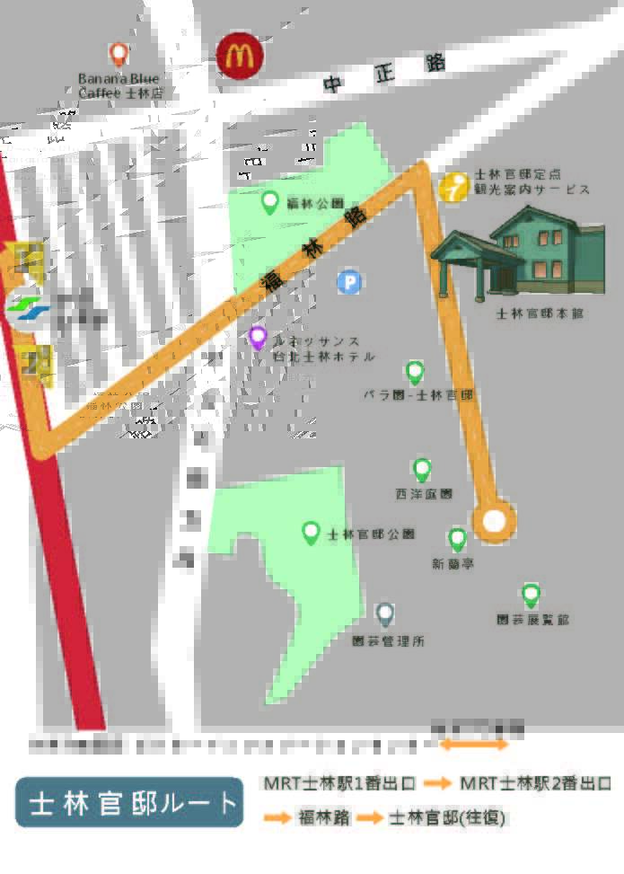 士林官邸 地圖 日文版