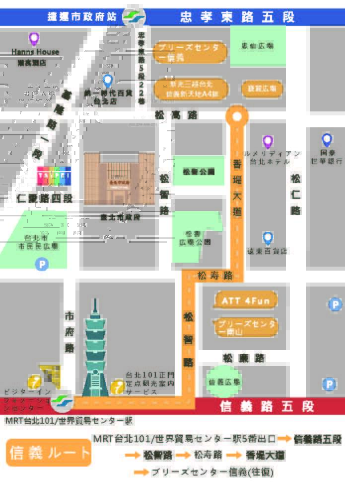 信義地圖 日文版
