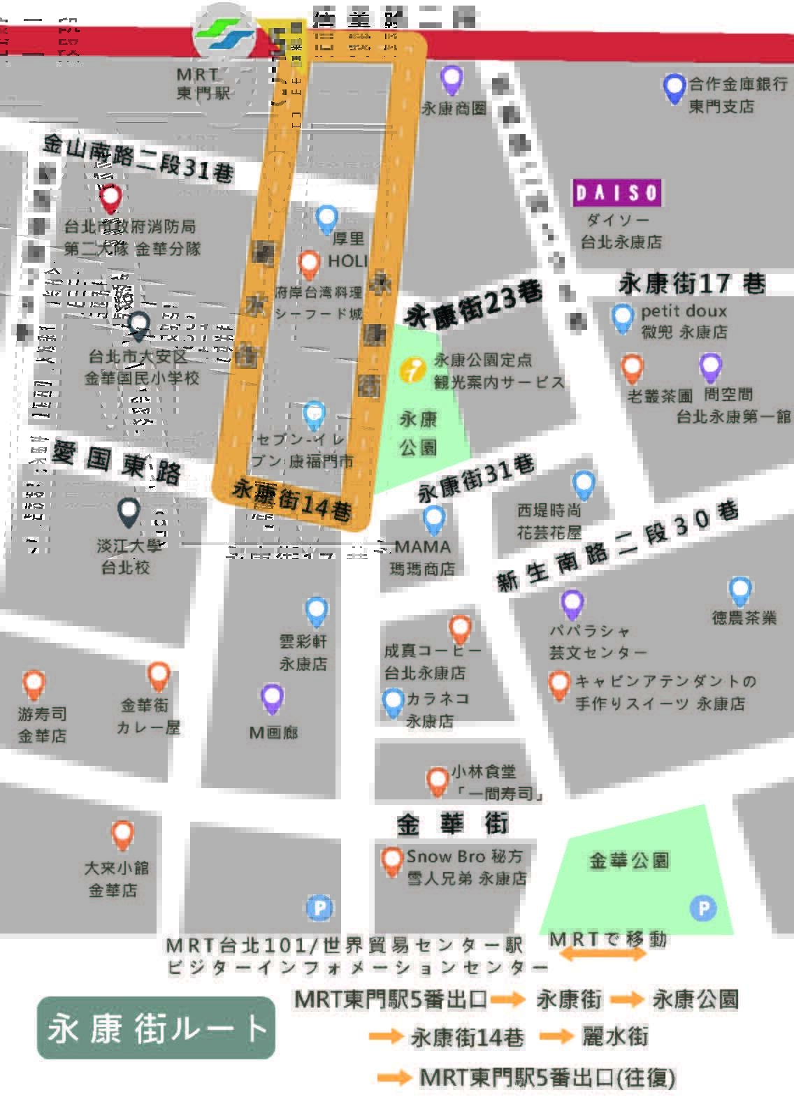 永康地圖 日文版