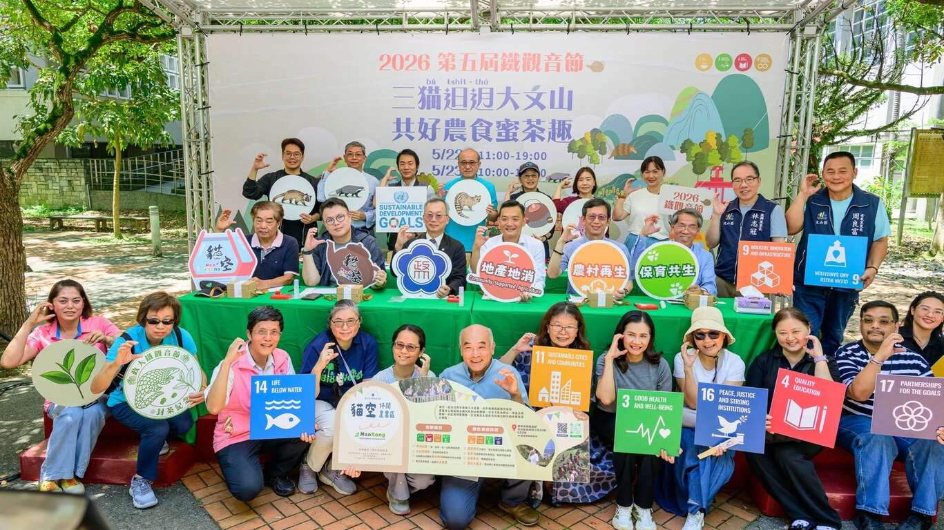 出席贵宾合影（图片来源：台北市政府产业发展局）
