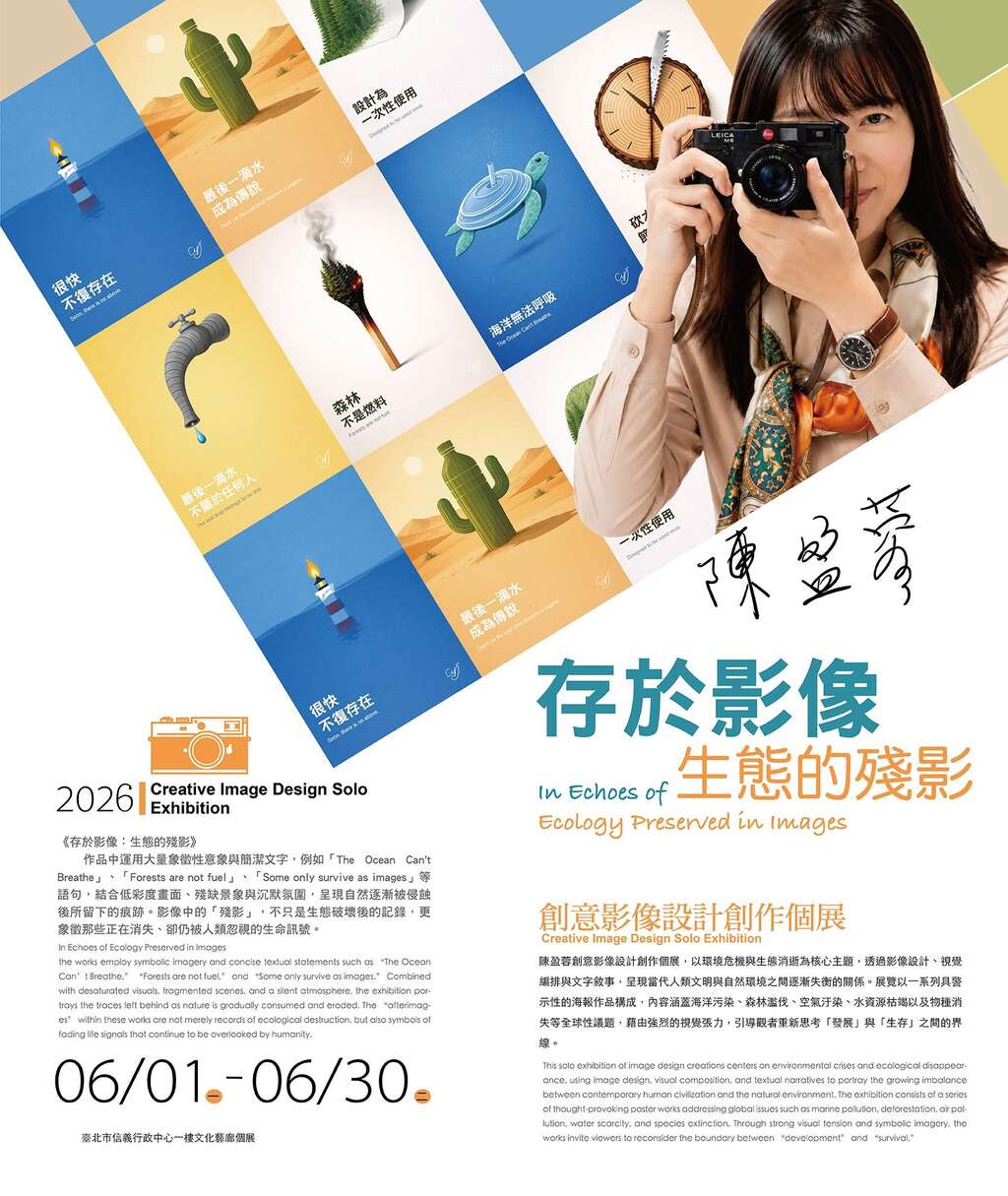 海报（图片来源：台北市信义区公所）