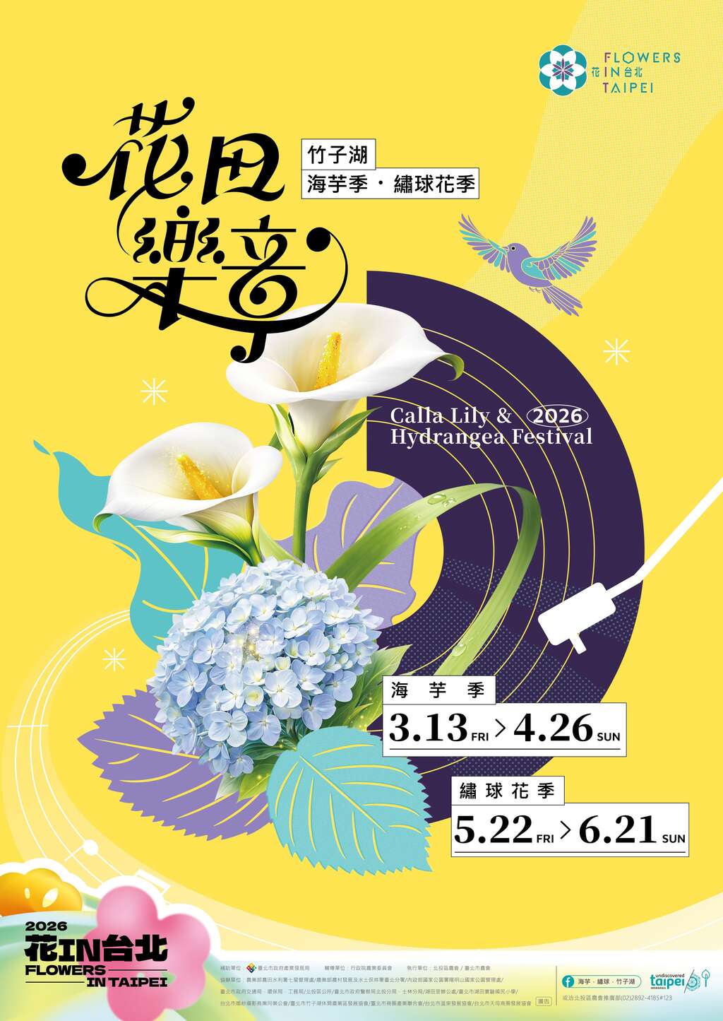 竹子湖花季（图片来源：台北市政府工务局大地工程处）