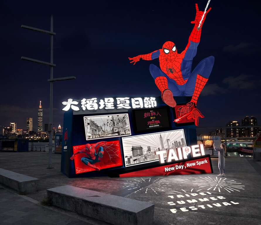スパイダーマンがやってくる!2026大稲埕サマーフェスティバルが7月25日開幕