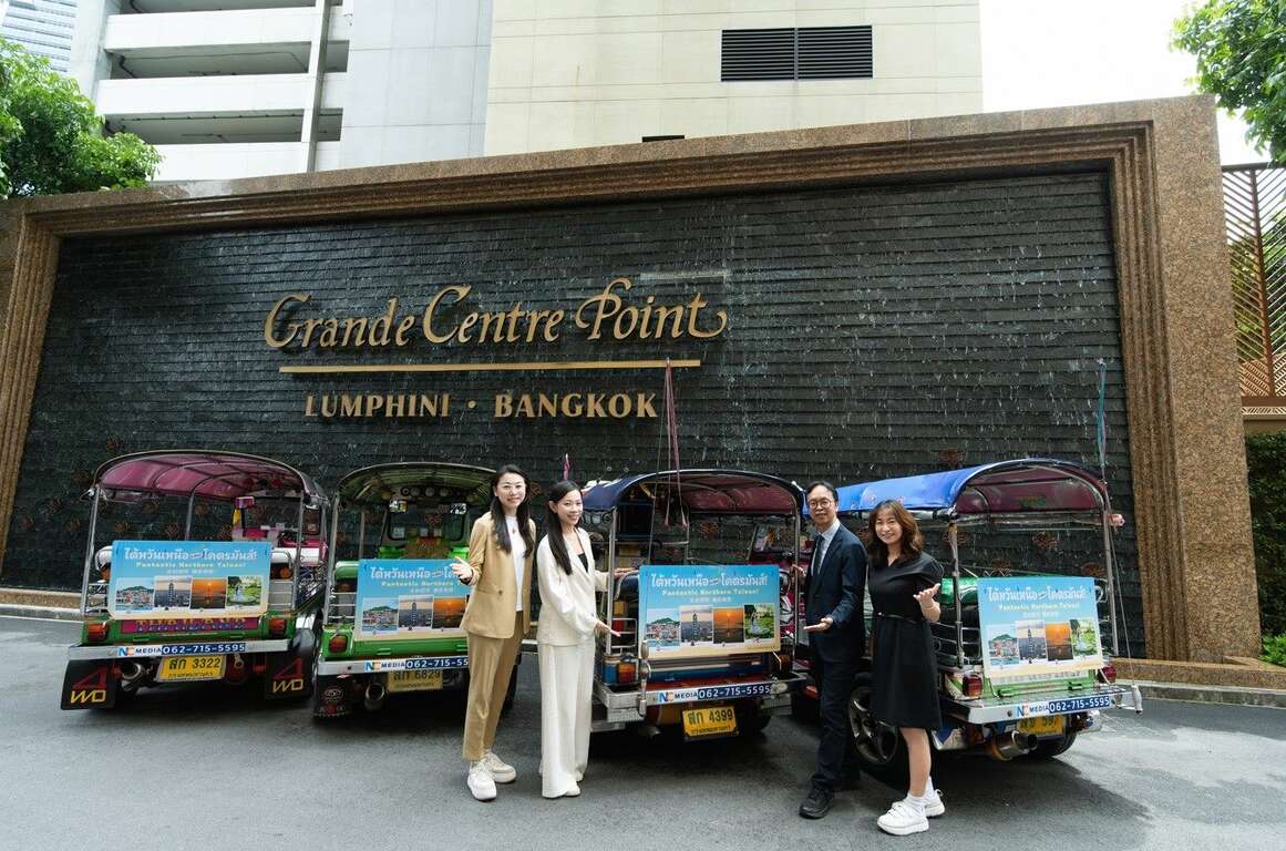 "Four Cities of Northern Taiwan, Boundless Wonders