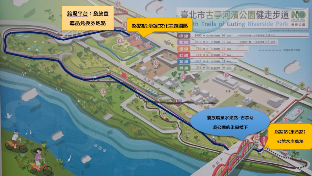 中正区106年河滨健行活动邀您一同嬉游春天