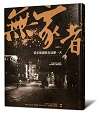 Enlightenment at the Bookstore<BR> Where Civil Voices Speak