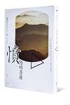 TAIPEI 春季号 2017 Vol.07　売る本は一ジャンルだけ  愛好家が集う場に
