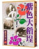 TAIPEI 春季号 2017 Vol.07　読書好きの桃源郷 レトロ建築で味わう本