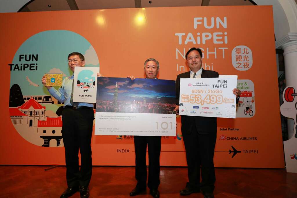 臺北市政府與中華航空共同推出全新FUN TAIPEI旅遊產品邀請印度旅客至臺北旅遊