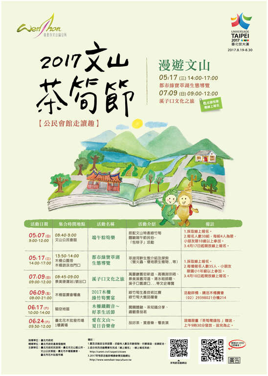 宣導海報