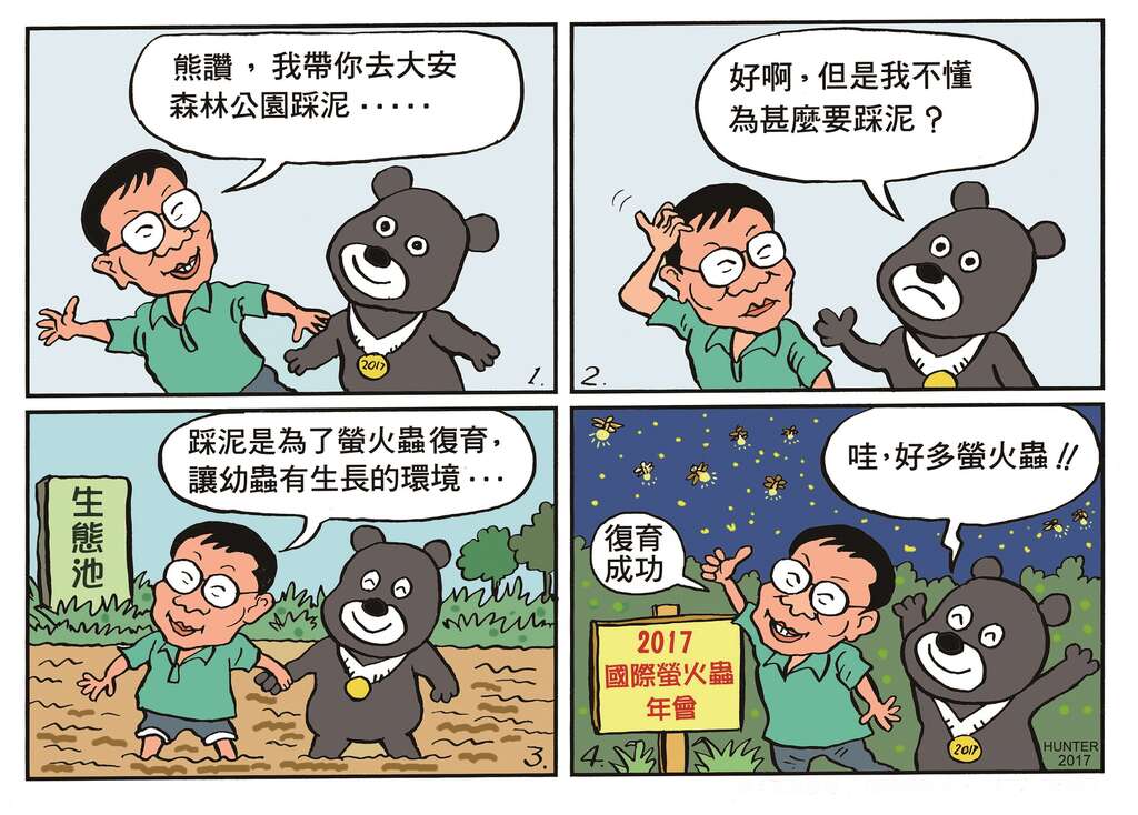 趣味漫画