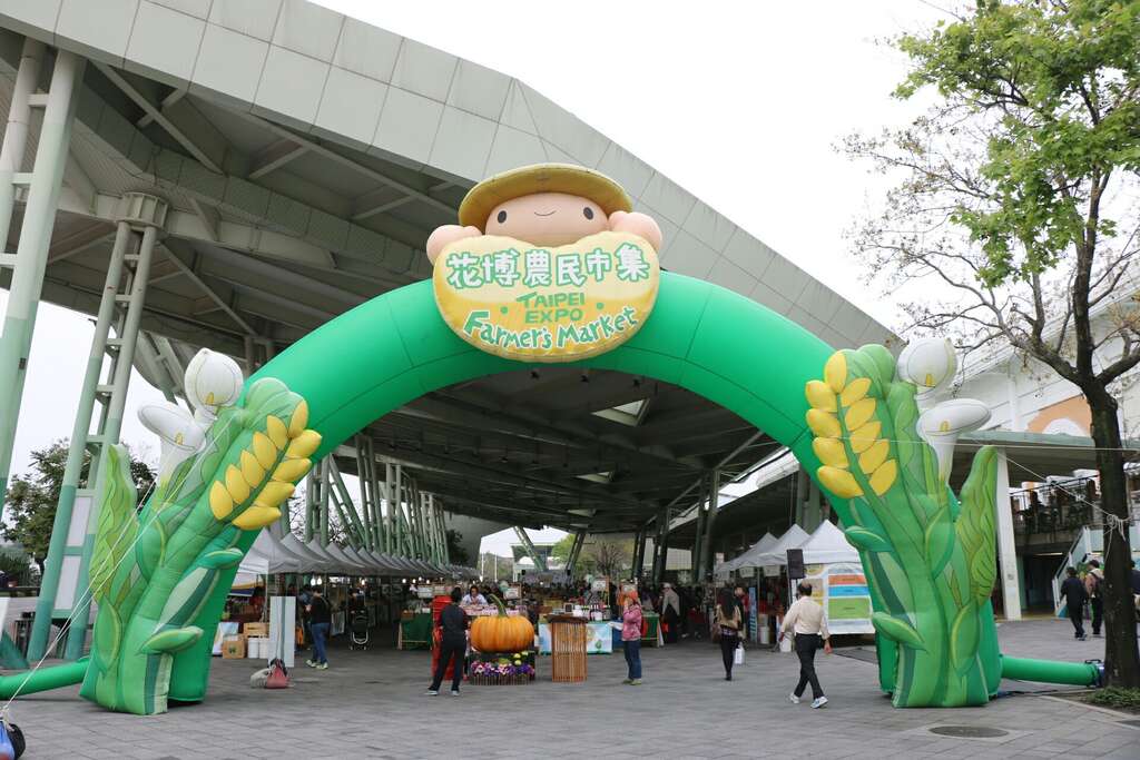 花博五月感恩母亲月 闯关传爱乐「萄桃」