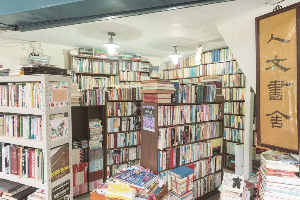 台北畫刊106年5月第592期—二手書尋寶趣　牯嶺街　在舊書香中找尋知識與心靈的盛宴