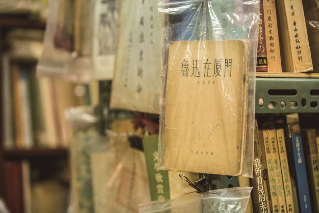 台北画刊106年5月第592期—二手书寻宝趣　牯岭街　在旧书香中找寻知识与心灵的盛宴