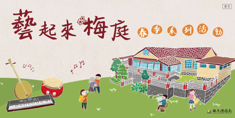 芸起来梅庭