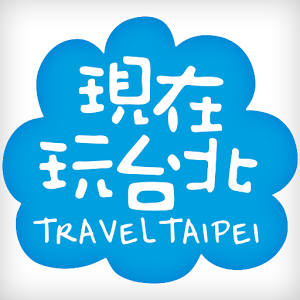 落实观光ABC政见 台北市观光APP下载及浏览量为各县市之冠