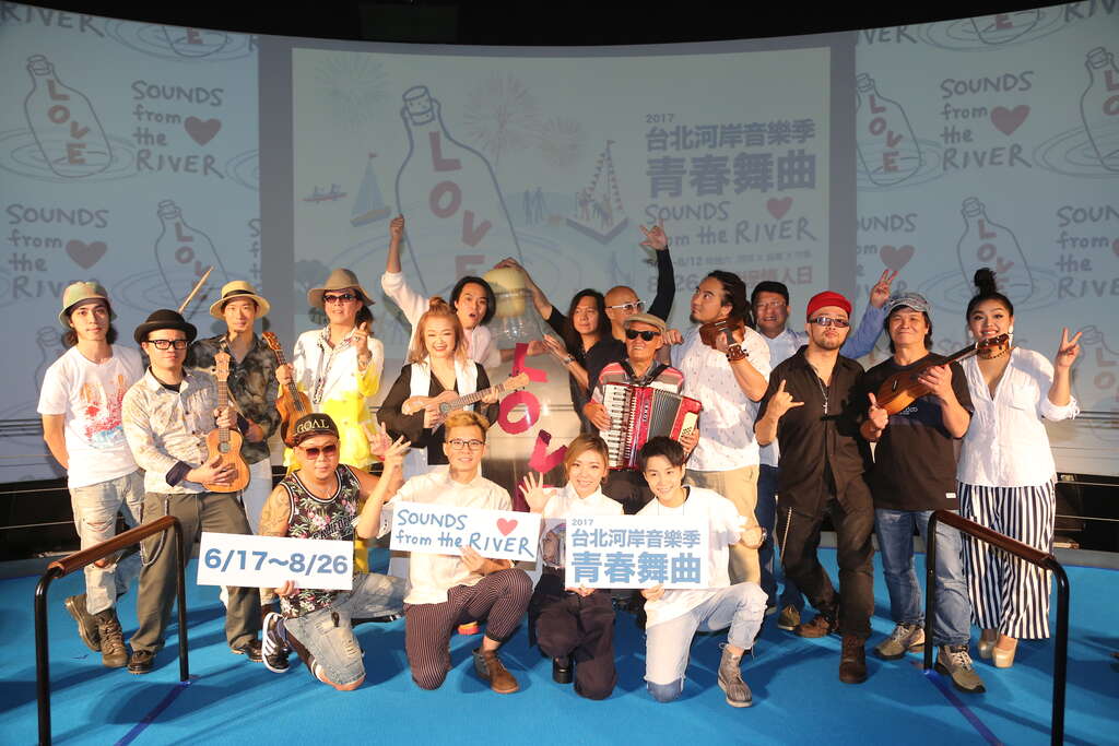 2017台北河岸音樂季