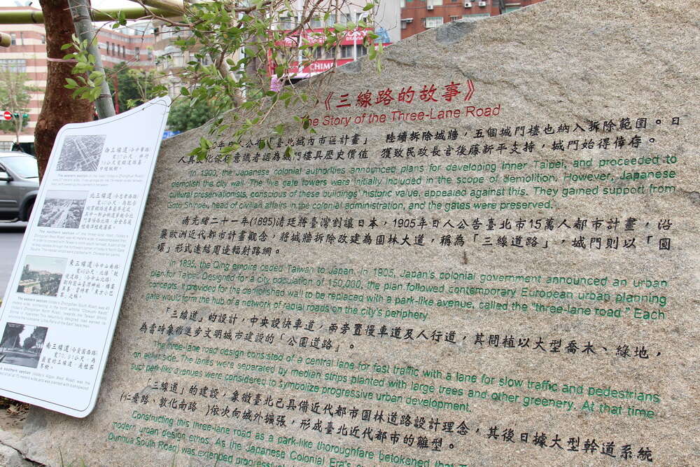 照片18.解说牌说明「三线路」的故事