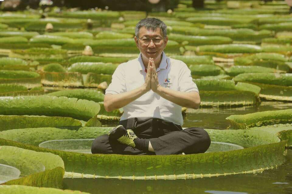 图5.2017大王莲奇幻漂浮台北市长柯文哲参加开幕活动